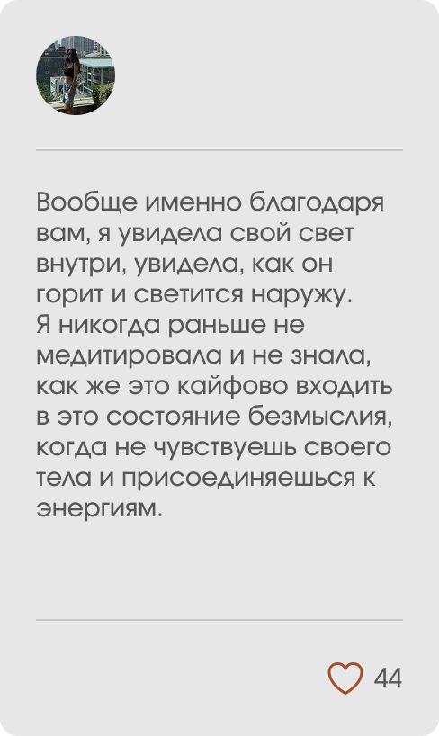 Отзыв участника сообщества 3