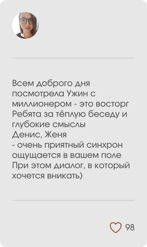 Отзыв участника сообщества 2