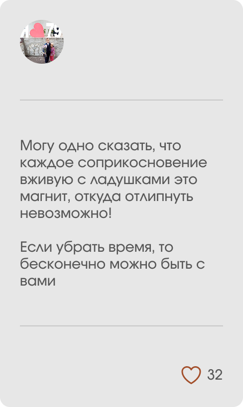 Отзыв участника сообщества 7