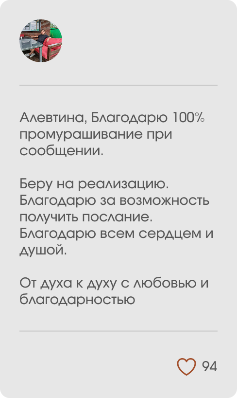 Отзыв участника сообщества 9